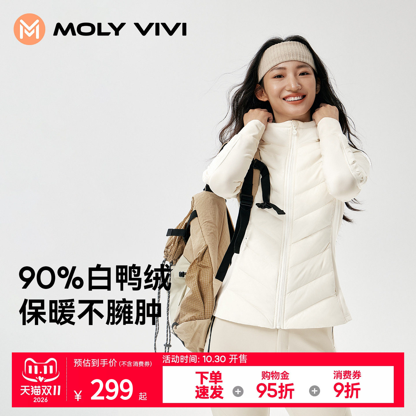 MOLYVIVI连帽保暖运动羽绒服