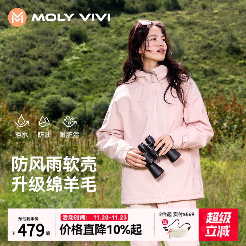 魔力薇薇羊毛软壳衣外套