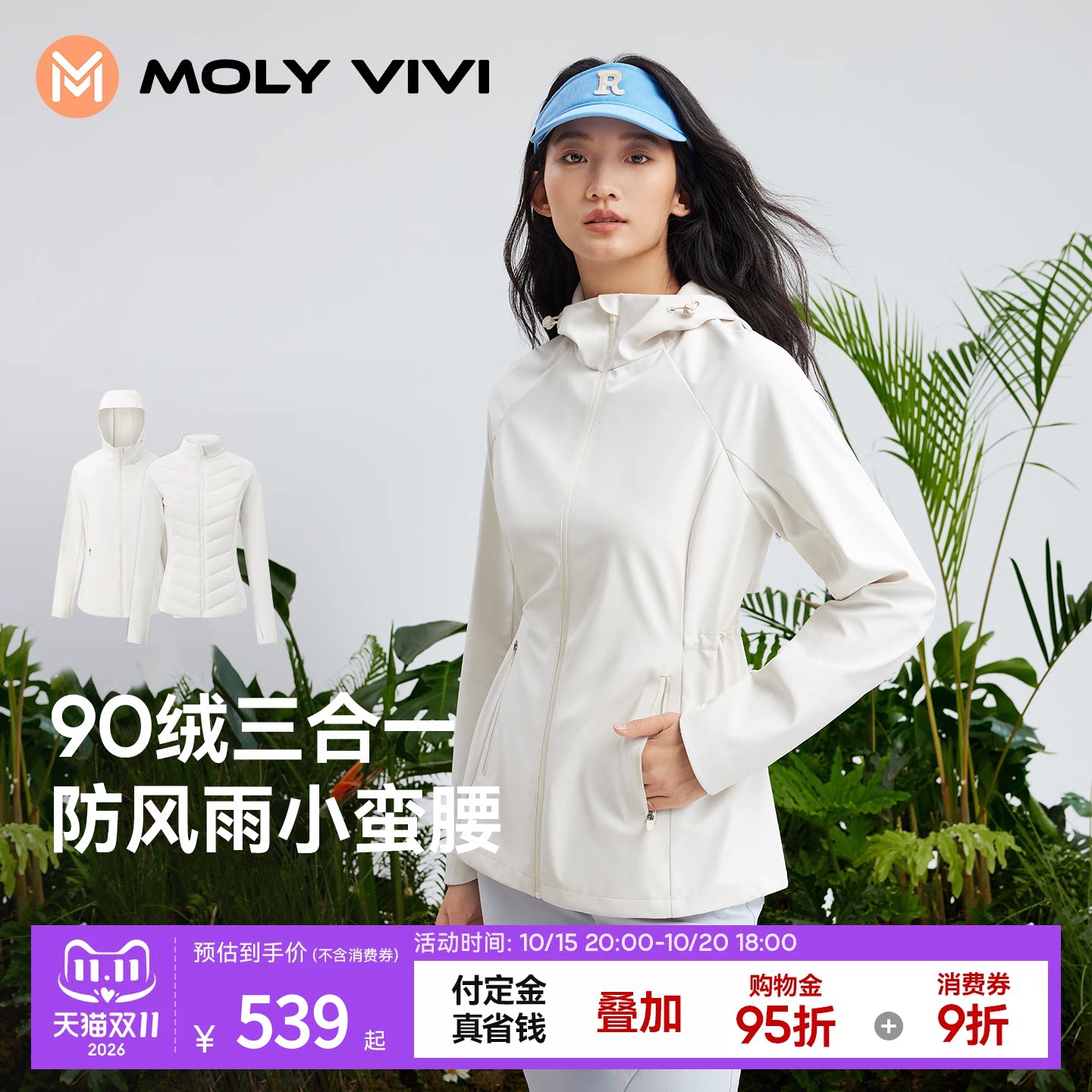 魔力薇薇户外羽绒服女三合一秋冬新款保暖防风防水青甘软壳衣外套