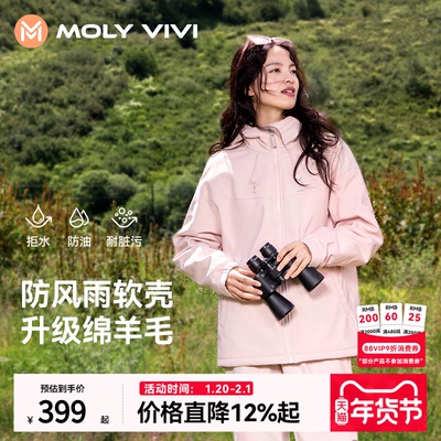 魔力薇薇羊毛软壳衣外套