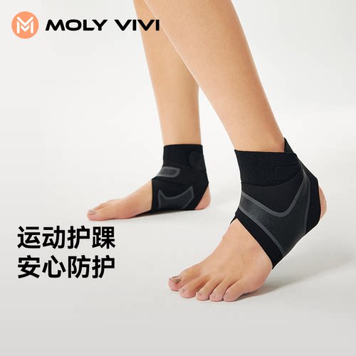 魔力薇薇护踝防崴脚关节套