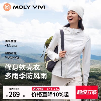 魔力薇薇修身软壳衣外套