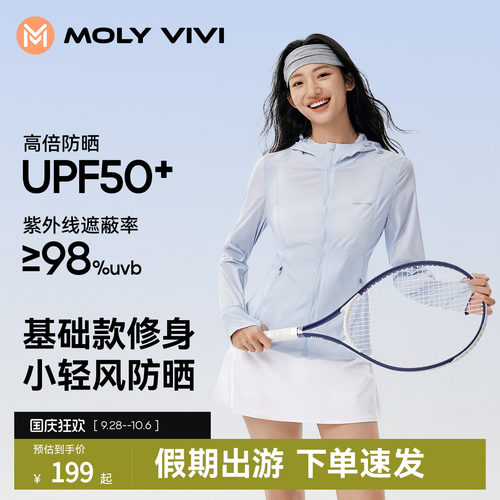 魔力薇薇小轻风基础修身防晒衣女