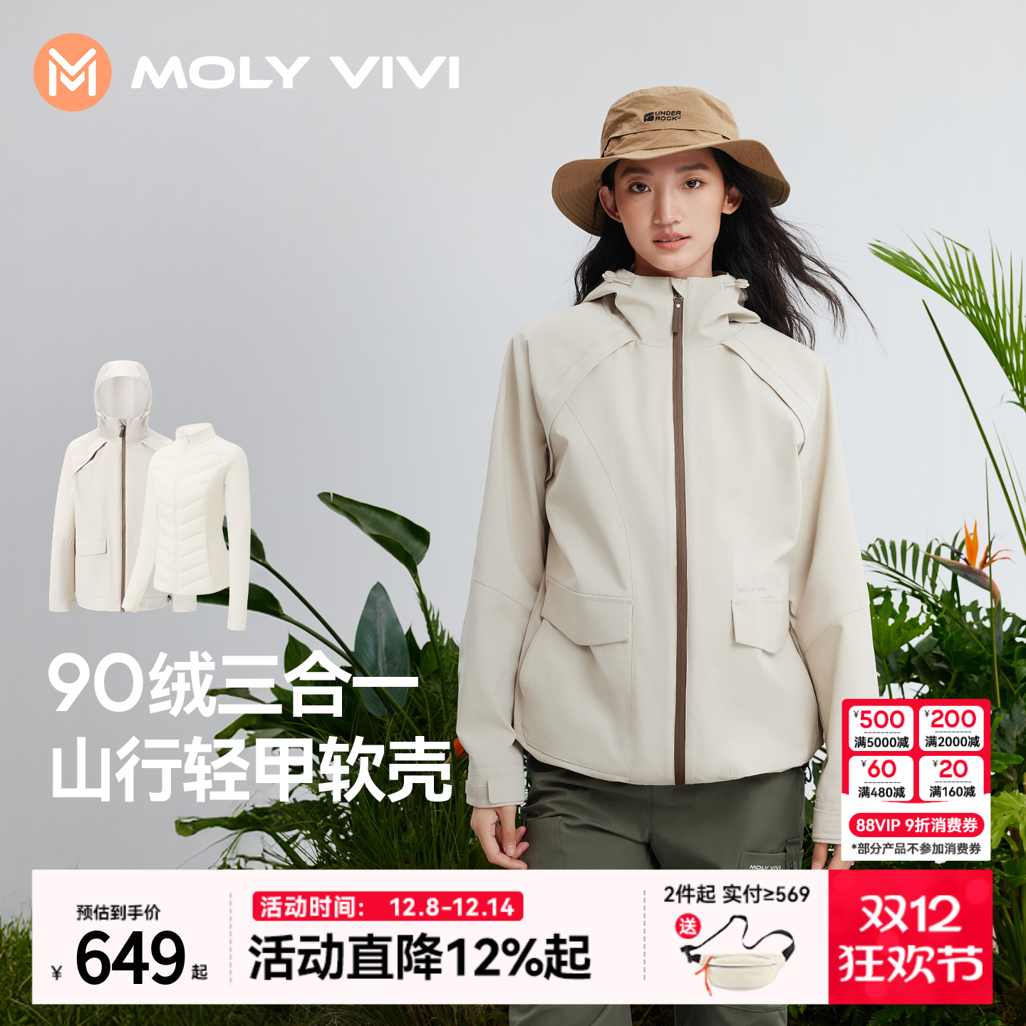 山行轻甲羽绒软壳衣女登山服