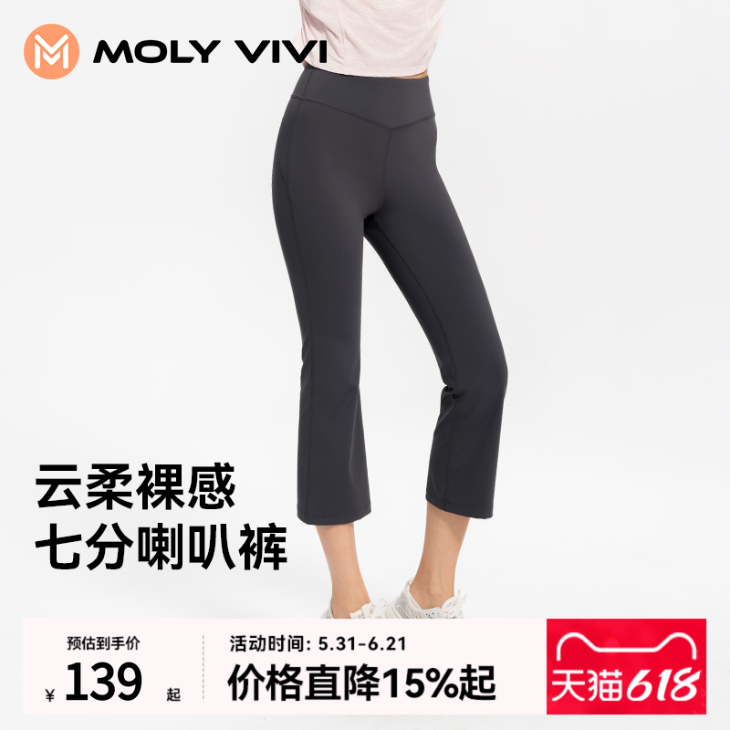 魔力薇薇人鱼七分喇叭裤女春夏新款微喇打底裤外穿高腰健身提臀裤