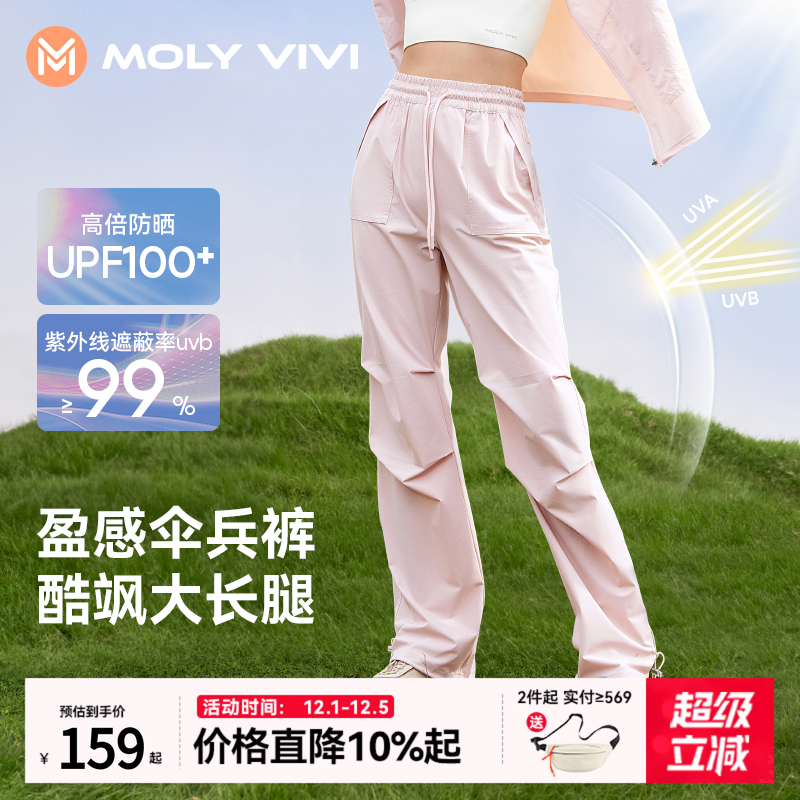 魔力薇薇伞兵直筒休闲防晒裤