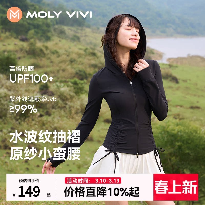 魔力薇薇水波纹收腰防晒衣女夏季新款抽绳可调节冰丝修身防晒服