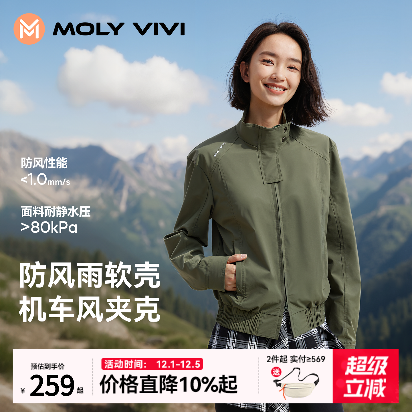 魔力薇薇机车软壳外套