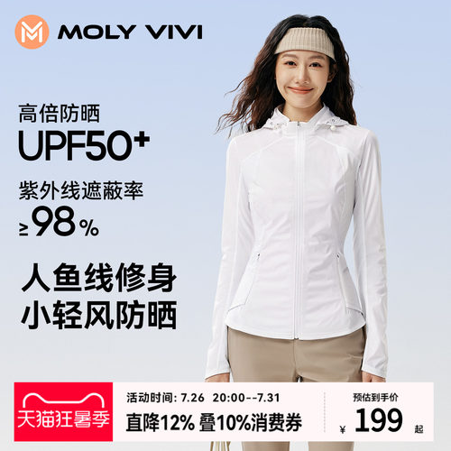 魔力薇薇小轻风人鱼修身防晒衣女
