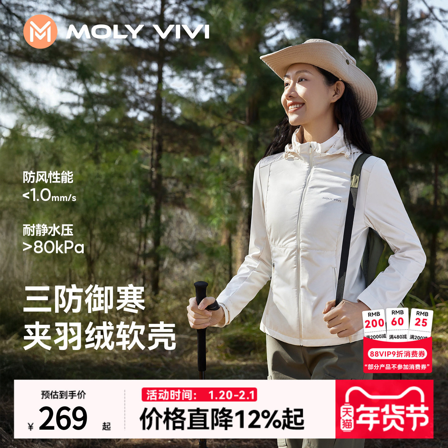 魔力薇薇修身软壳衣外套女羽绒秋冬新款防风防雨水户外滑雪登山服,户外/登山/野营/旅行用品,冲锋衣,淘宝优惠券,粉丝福利购,淘宝优惠卷