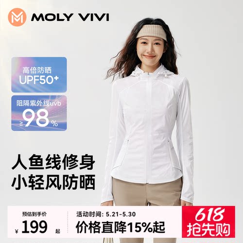 魔力薇薇小轻风人鱼修身防晒衣女