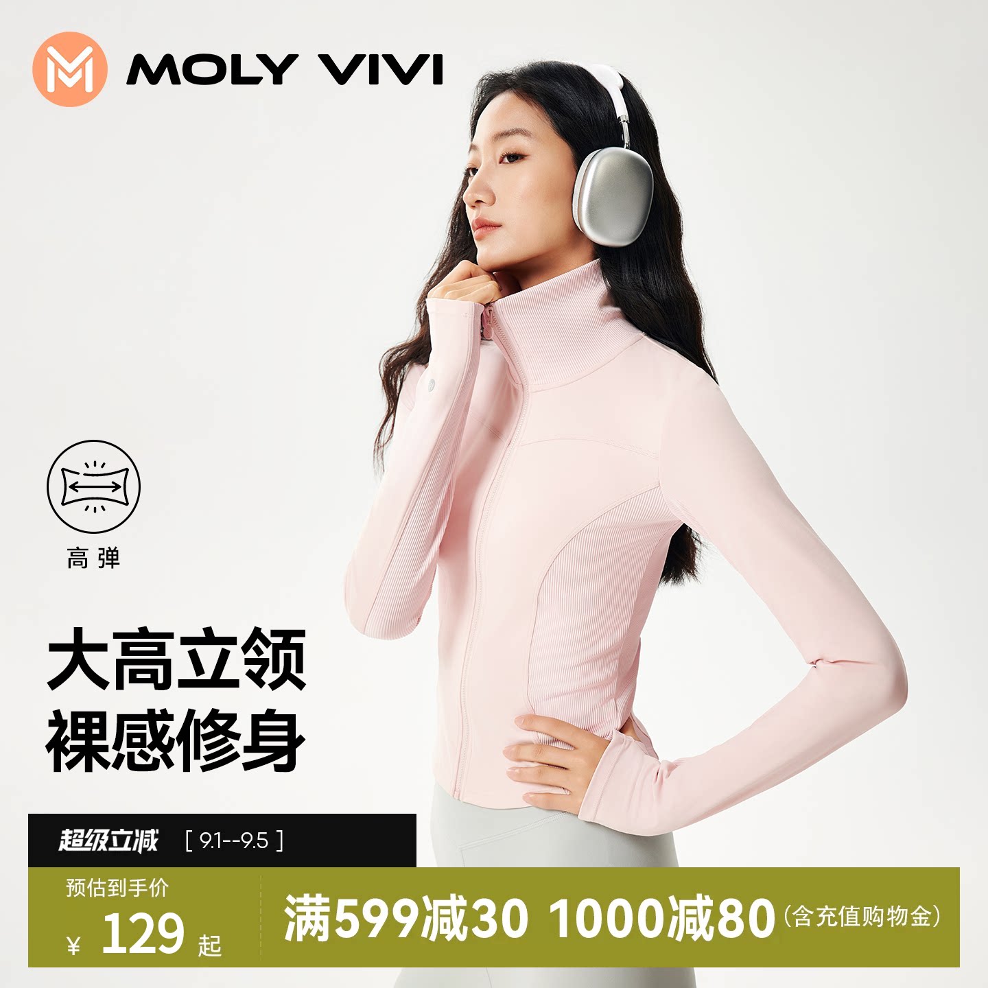 魔力薇薇立领修身短款外套跑步服图片