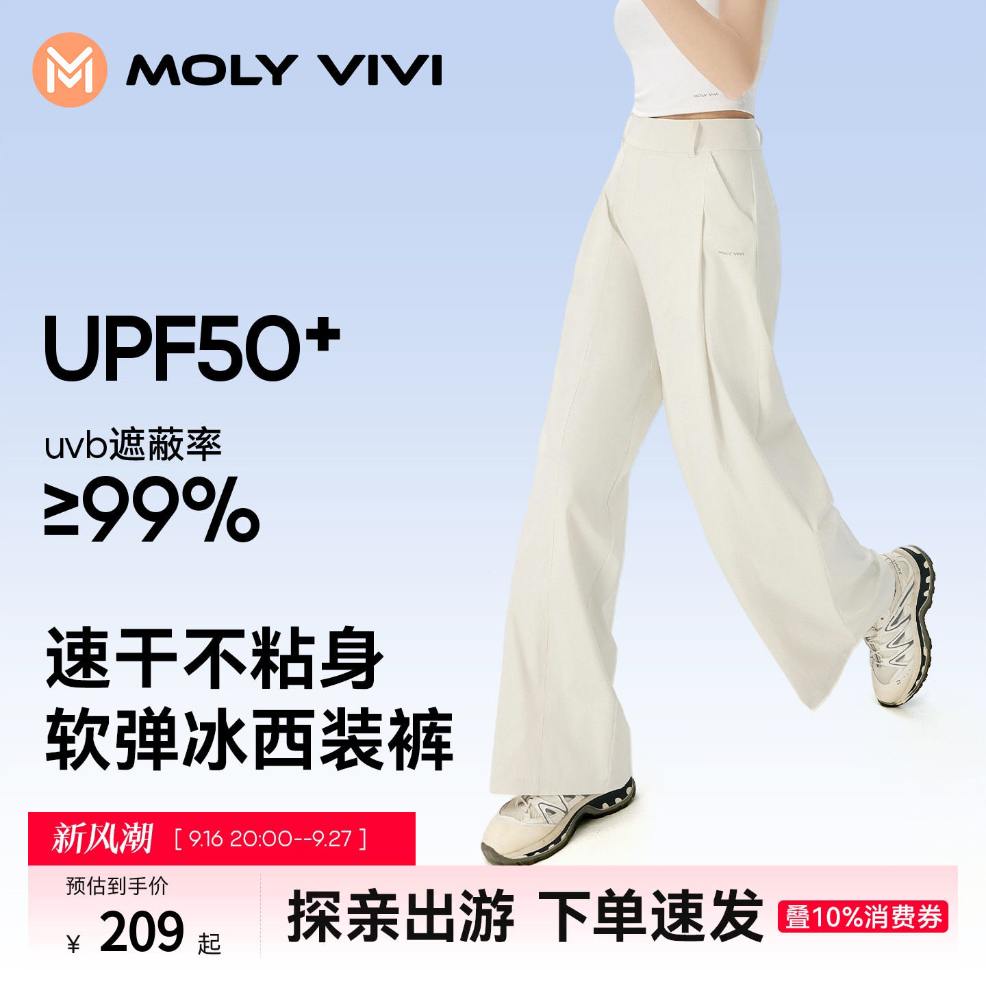魔力薇薇软弹冰西装速干裤图片