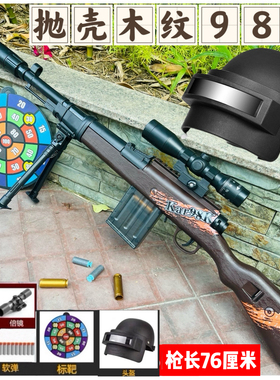 大AWM抛壳软弹枪98K炫酷皮肤版M416男孩生日礼物M24星之信仰
