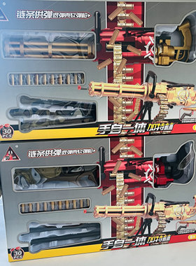 【超大礼盒装】新款儿童软弹玩具枪加特林电动连发男孩M249礼物