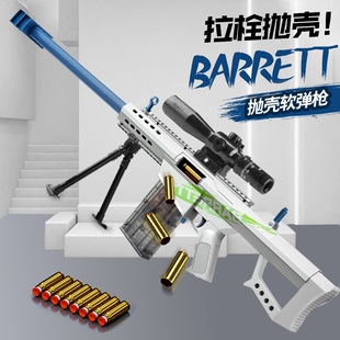 抛壳巴雷特软弹狙击抢高精狙AWM枪射程远儿童玩具男孩仿真大号98K