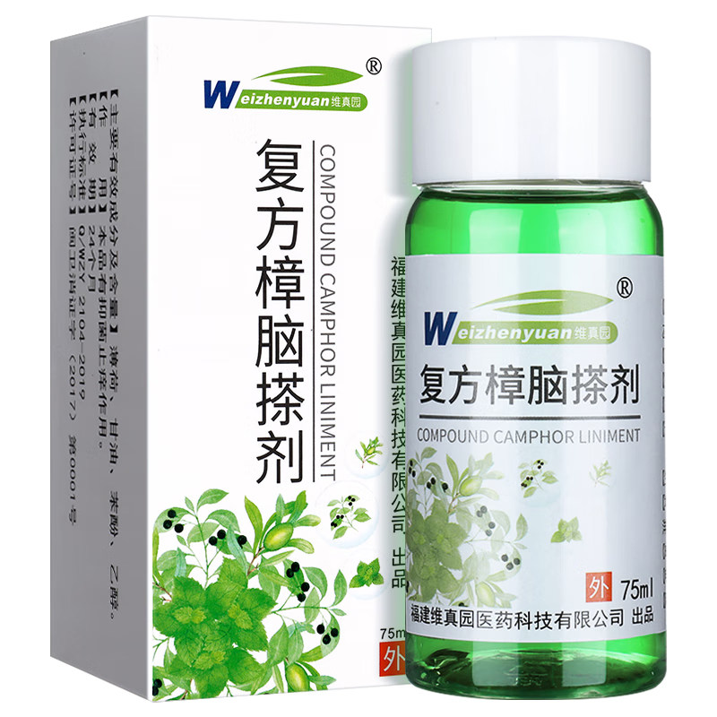 维真园复方樟脑搽剂溶液皮肤清凉抑菌消毒液75ml