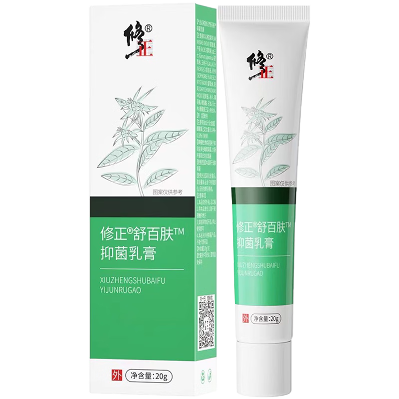 修正舒百肤抑菌乳膏皮肤抑菌护理软膏