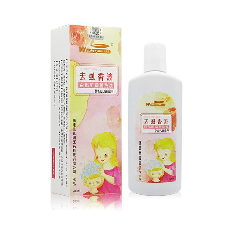 维真园去虱香波百部酊抑菌洗液孕妇儿童适用头虱洗发水