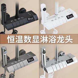 支持 数显淋浴全套全铜智能恒温家用增压浴室花洒套装