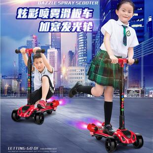 带音乐喷雾滑板车闪光轮儿童溜溜车宝宝男女小孩踏板滑行车