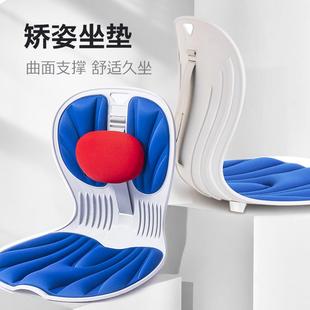 椅垫儿童矫姿坐姿椅坐垫 办公室久坐护腰坐垫腰靠家用坐靠一体式