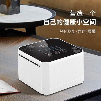 电商礼品 诺比克家用迷你小型负离子除烟除尘桌面空气净化器