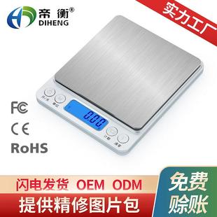黄金礼品称 便携珠宝秤 厨房秤 电子称0.1g 家用手掌台秤 0.01克