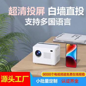 跨境投影仪卧室投墙超清家庭客厅影院学生宿舍手机投屏便携投影仪