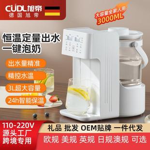 跨境220V家用婴儿调奶恒温电热水壶烧水自动出水专用冲奶泡奶机