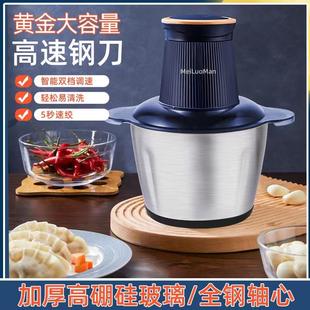 搅肉馅碎肉神器小型料理机 不锈钢绞肉机家用全自动多功能2023新款
