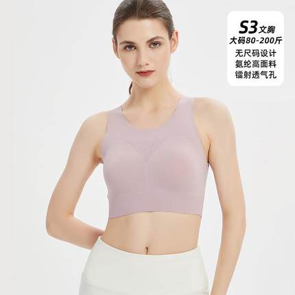 大码运动内衣女防震跑步聚拢定型瑜伽服健身美背外穿背心文胸bra