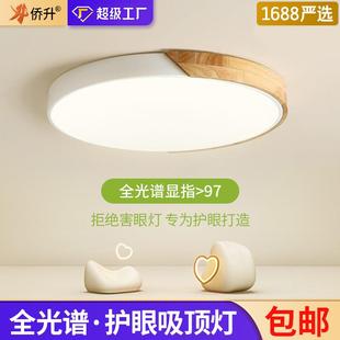 全光谱吸顶灯客厅现代灯具无频闪防蓝光护眼儿童卧室灯饰厂家