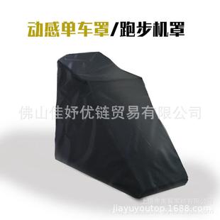 通用跑步机防尘防雨罩 跨境爆款 户外家用动感单车防尘罩