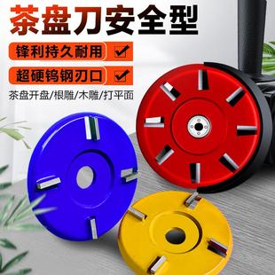 木雕茶几茶桌六角铲刀雕刻刀角磨机打磨五角铲刀盘根雕 木工铲刀