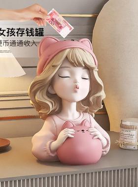 可爱女孩存钱罐摆件家居饰品客厅家用大号网红储蓄罐儿童生日礼物
