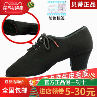 贝蒂旗舰店官方旗舰贝蒂舞鞋T1-B牛津布两点底断掌女士教师鞋