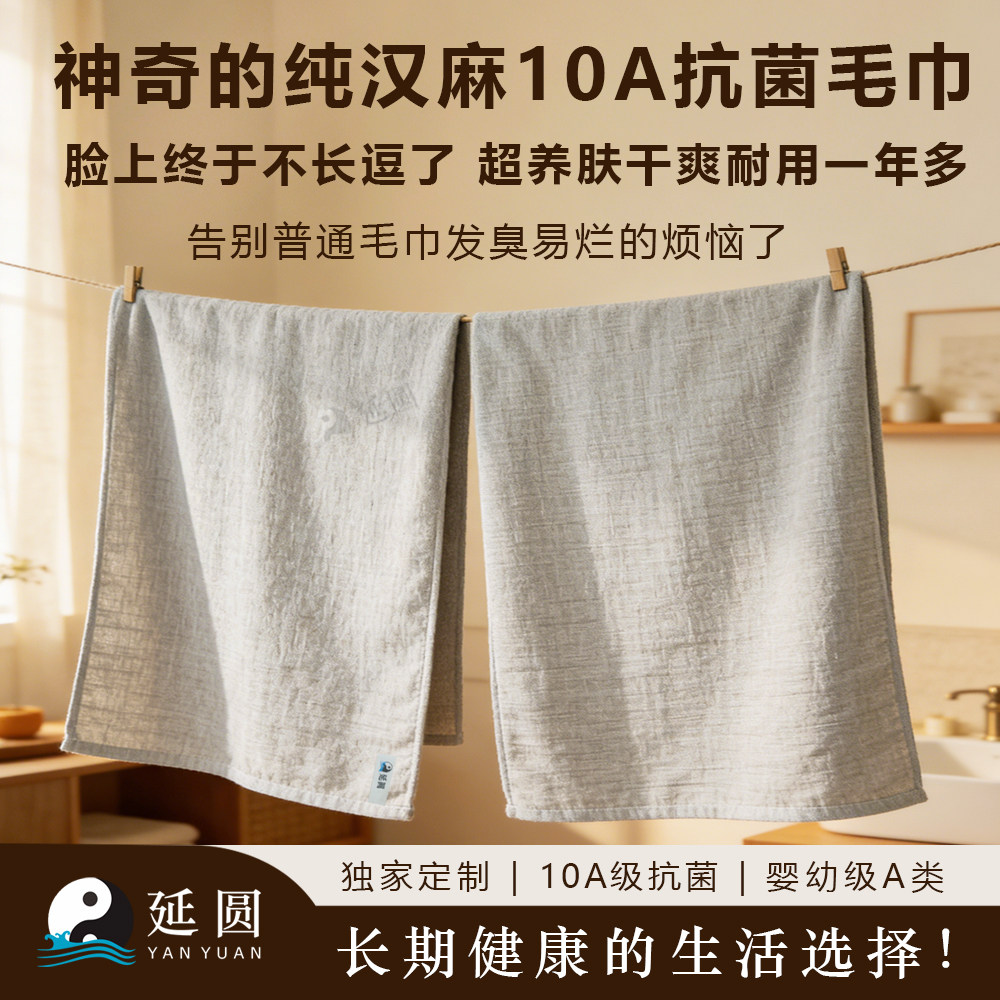 延圆纯汉麻10A抗菌毛巾面巾婴幼级A类洗脸巾运动毛巾擦汗巾纯亚麻