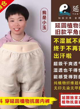 延圆纯大麻10A抗菌内裤女平角三角婴幼级纯汉麻透气养肤低中高腰