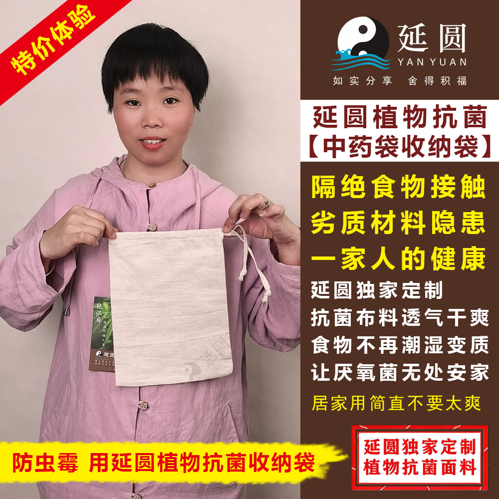 延圆纯汉麻10A抗菌煲汤袋卤料中药袋婴幼级无印染纯汉麻起泡袋,包装,棉布袋,淘宝优惠券,粉丝福利购,淘宝优惠卷