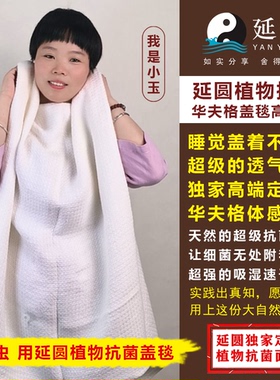 延圆纯大麻10A抗菌单人盖毯婴幼级夏被防螨虫凉爽透气纯汉麻盖被