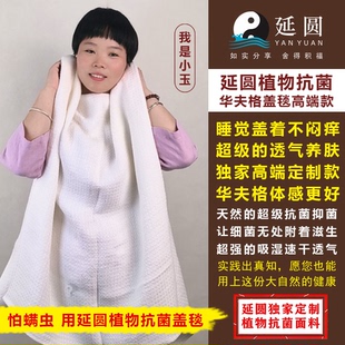 延圆纯汉麻10A抗菌单人盖毯婴幼级夏被防螨虫凉爽透气纯汉麻盖被