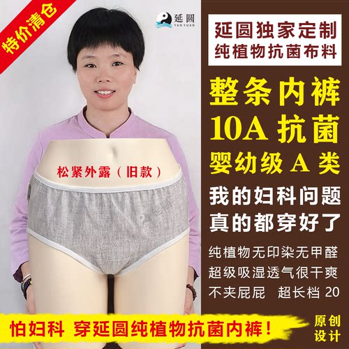 延圆纯汉麻10A抗菌女士内裤