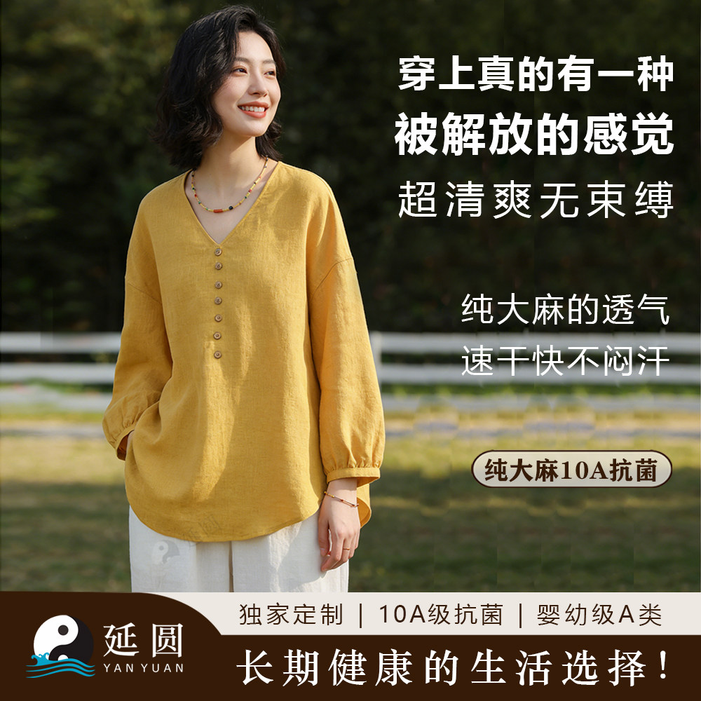 延圆纯汉麻V领女士衬衫七分袖10A抗菌婴幼级亚麻透气凉爽吸汗速干