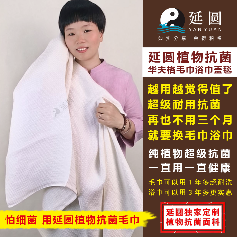 延圆纯汉麻10A抗菌高档浴巾婴幼级抑菌午休盖毯吸湿速干纯汉麻,居家布艺,浴巾,淘宝优惠券,粉丝福利购,淘宝优惠卷