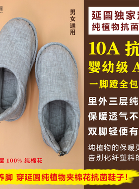 延圆纯大麻10A抗菌低帮棉鞋一脚蹬鞋婴幼级A类透气抑菌纯汉麻单鞋