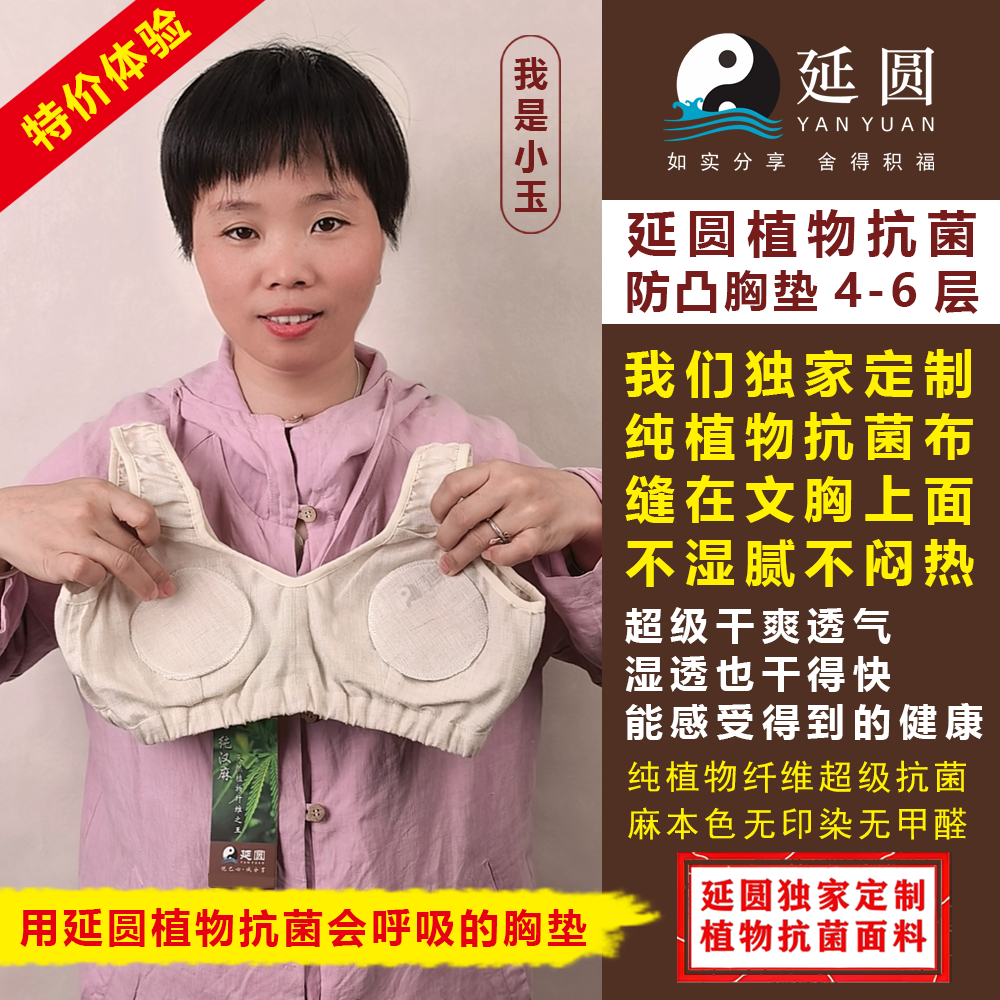 延圆纯大麻10A抗菌防溢乳垫可洗婴幼级纯汉麻防凸点吸湿速干透气,孕妇装/孕产妇用品/营养,防溢乳垫,淘宝优惠券,粉丝福利购,淘宝优惠卷