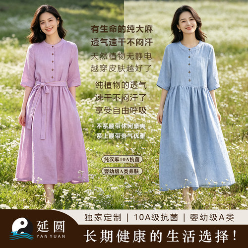 延圆纯汉麻圆领衬衫式长裙