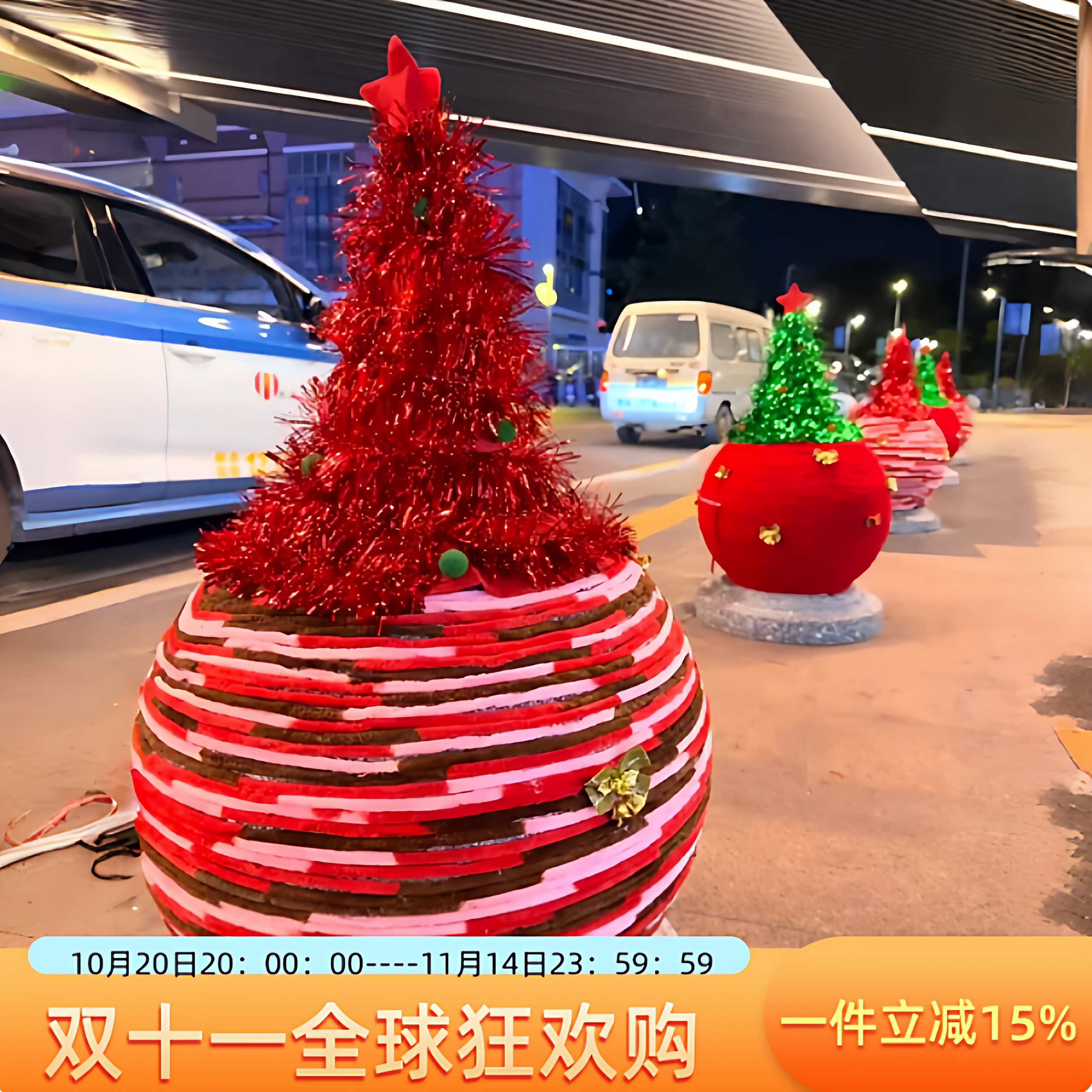 圣诞节路边石墩子毛线罩装饰路障球毛衣套冬季网红打卡拍照道具