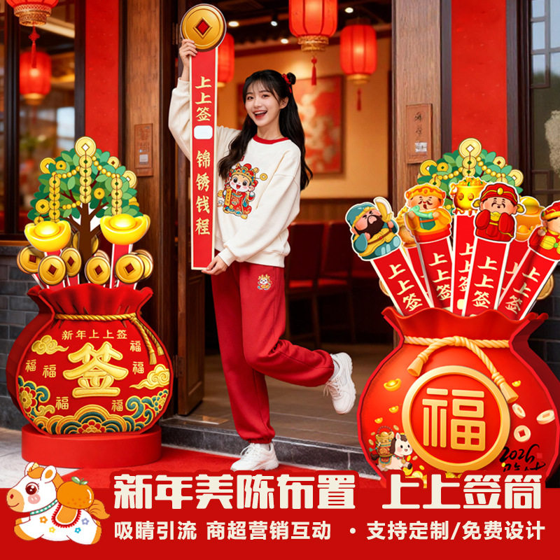 新年巨型抽签桶网红上上签KT板